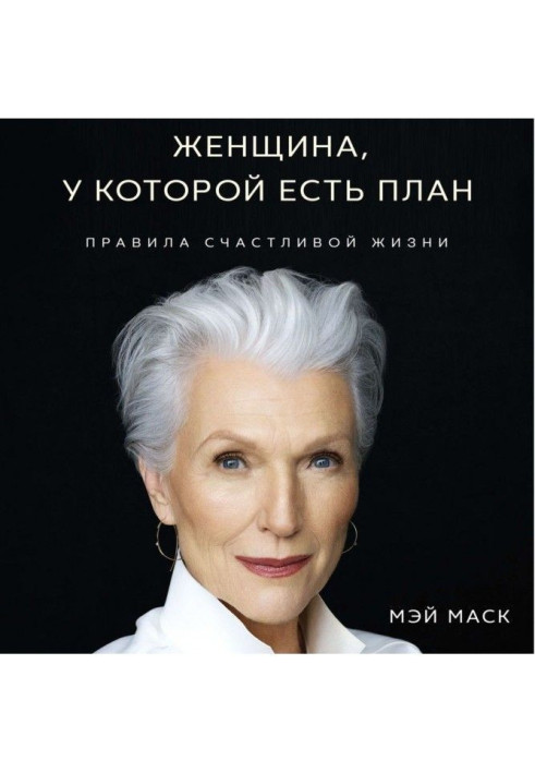 Book Woman that has a plan : rules of happy life