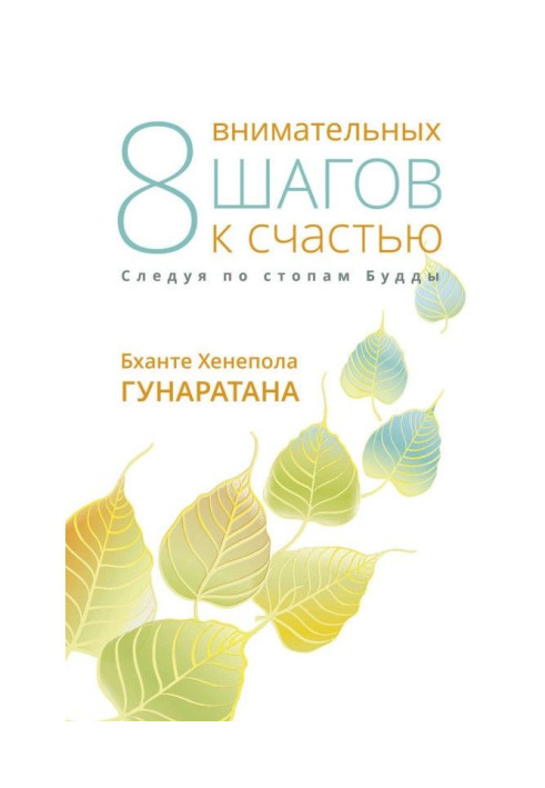 Book Eight attentive steps fortunately. Following in footsteps of Buddha