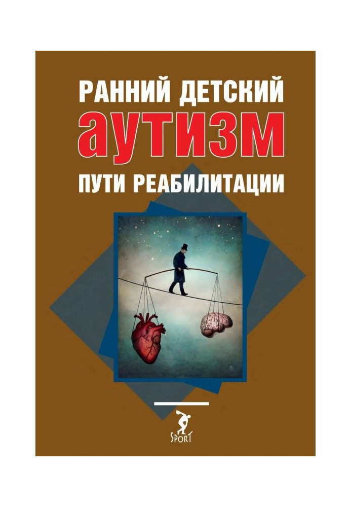 Book Early child's autism. Ways of rehabilitation