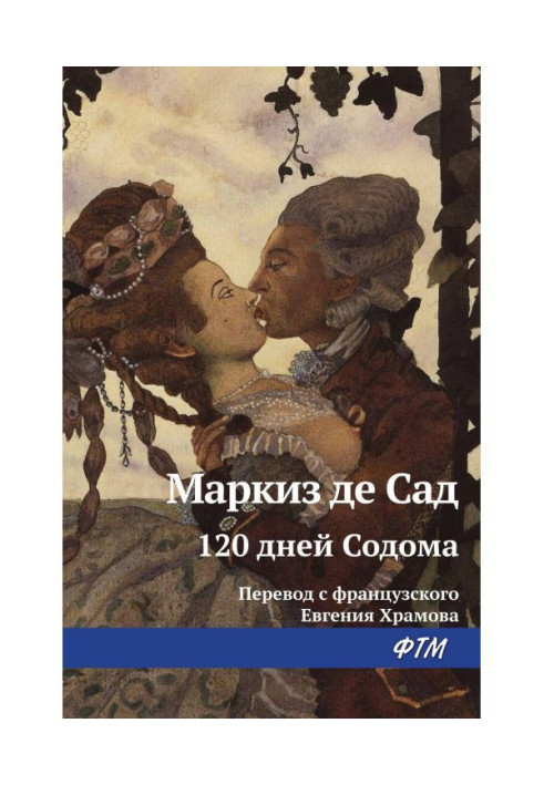 Book 120 days of Sodom, or School of debauch