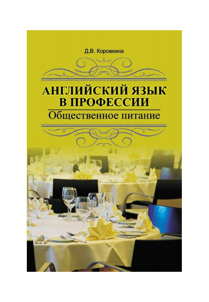 Book English is in a profession. Public food consumption