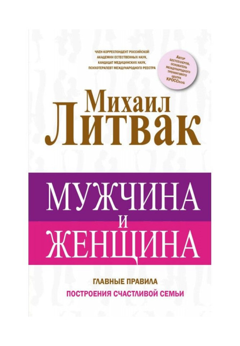 Book Man and woman
