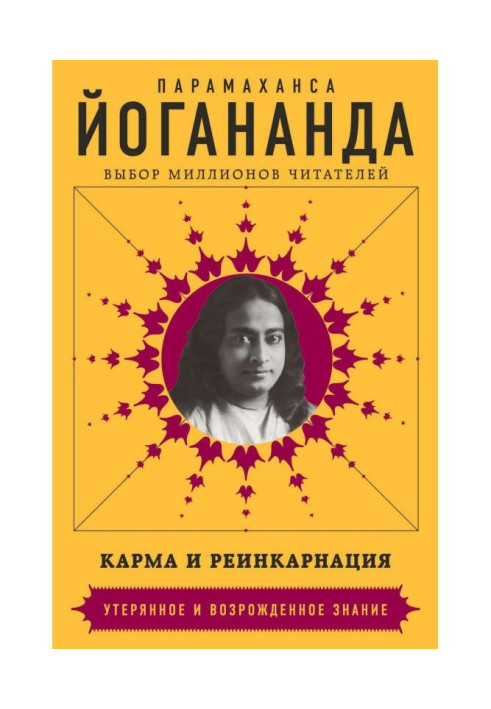 Book Karma and reincarnation