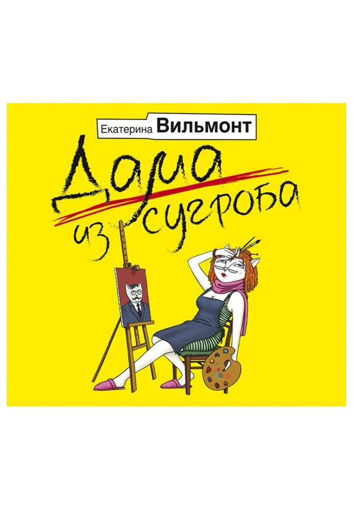 Book Lady from a snowdrift