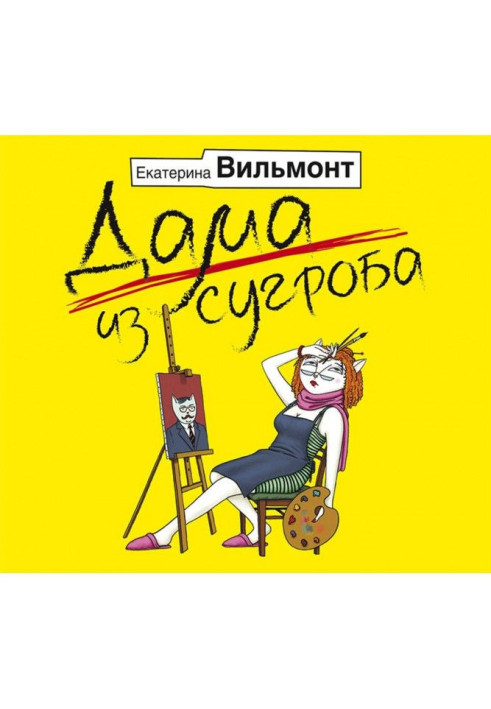 Book Lady from a snowdrift