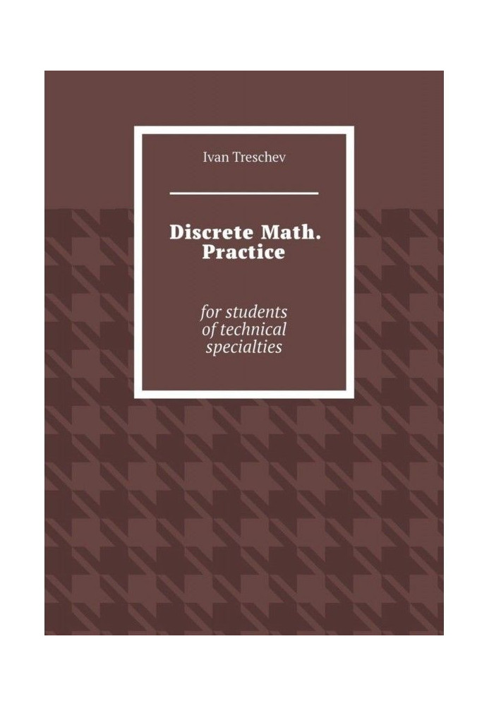 Book Discrete Math. Practice. For students of technical specialties