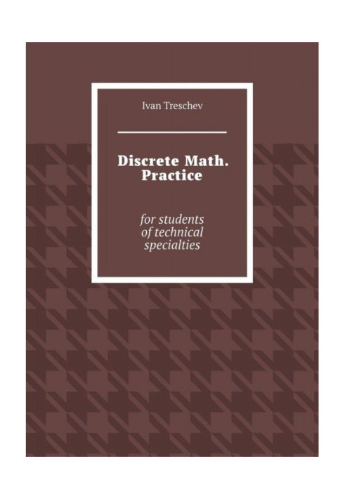 Book Discrete Math. Practice. For students of technical specialties
