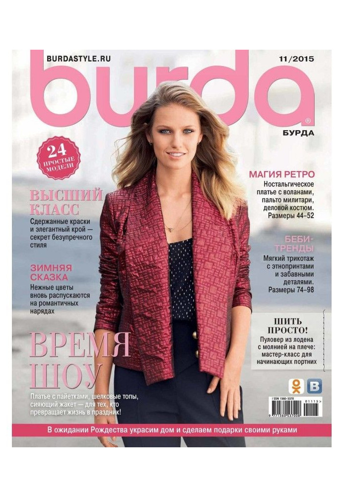 Книга Ось № 11/2015