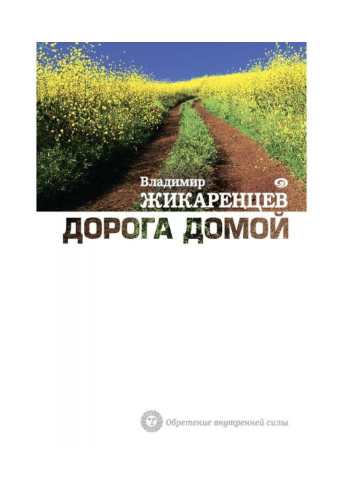 Book Road Home