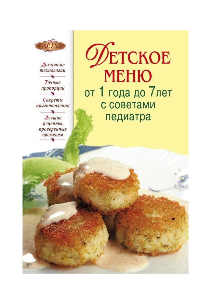 Book Child's menu from 1 7 to with advices of paediatrician