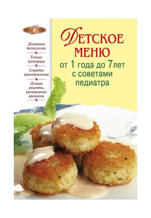 Book Child's menu from 1 7 to with advices of paediatrician