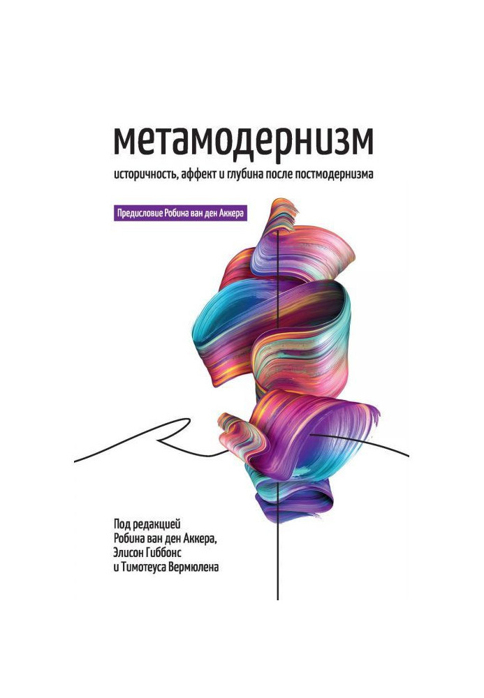 Book Metamodernism. Historicity, Affect and Depth after Postmodernism
