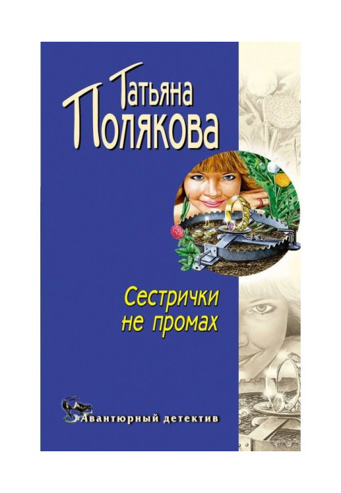 Book Sisters are a not miss