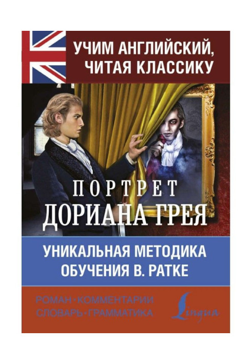 Book We teach English with Portrait of Dorian Warming