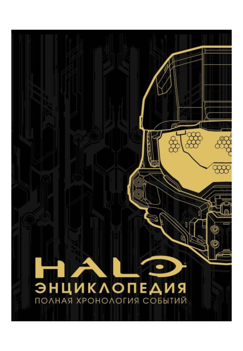 Book Encyclopaedia of HALO. Complete chronology of events