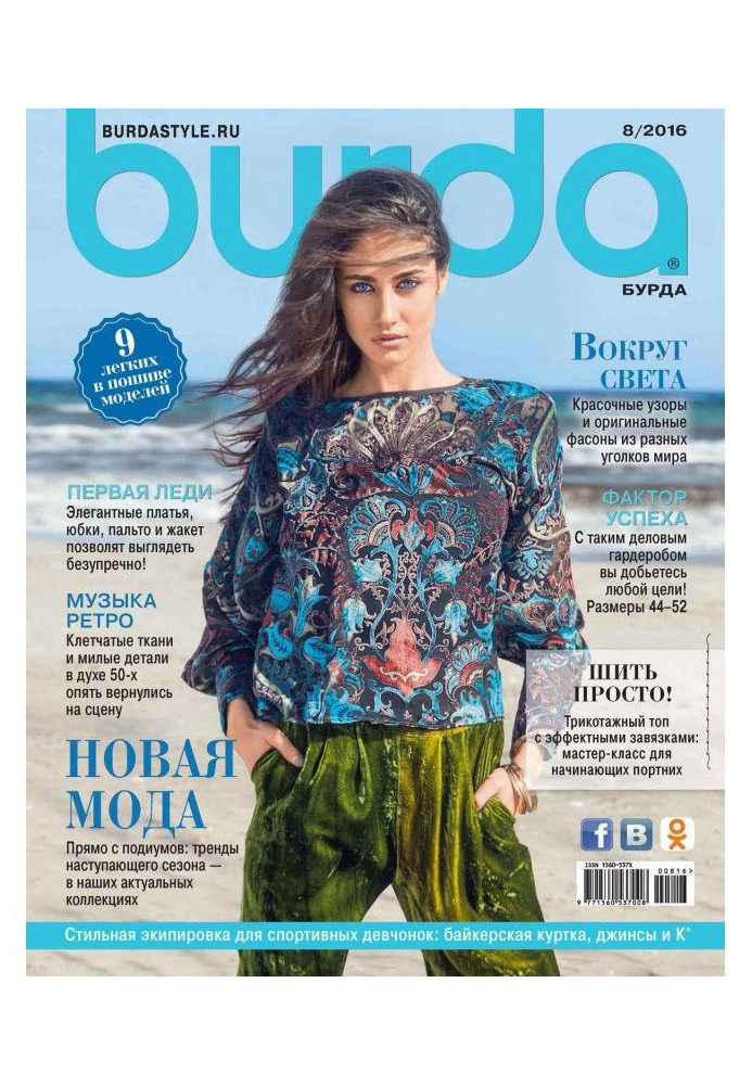 Книга Ось №08/2016