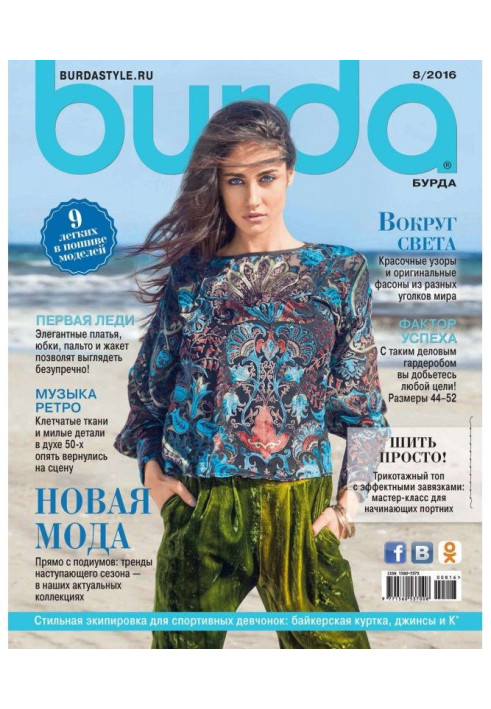 Book Here is No. 08/2016