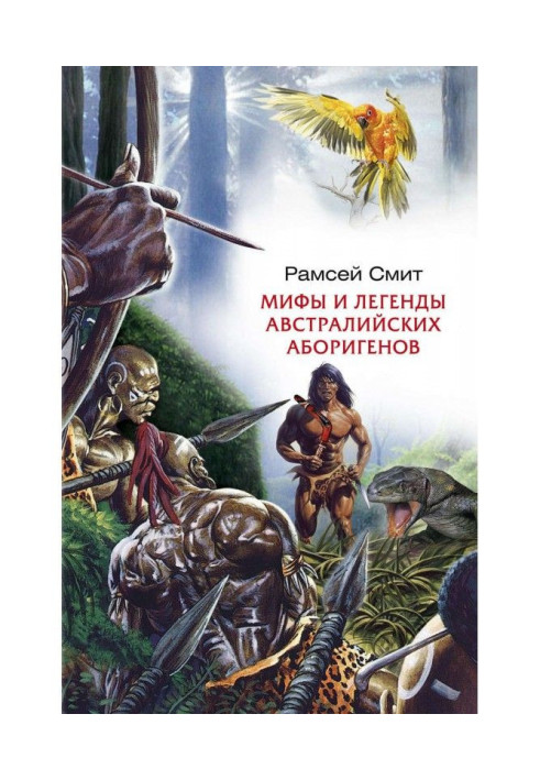 Book Myths and legends of the Australian aborigines