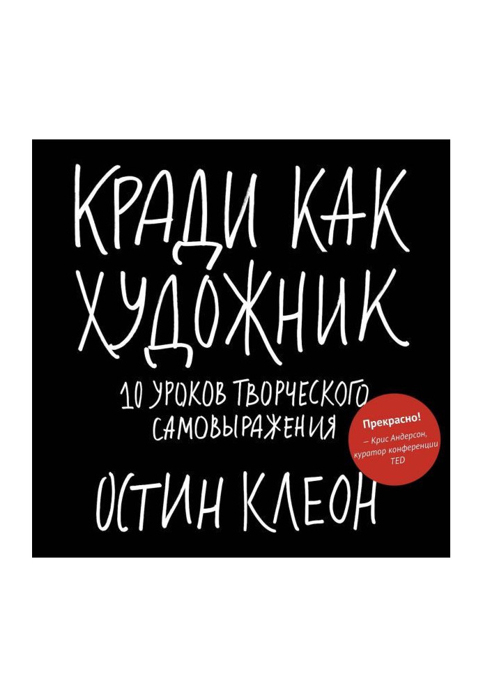 Книга Кради как художник