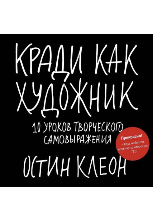 Книга Кради как художник