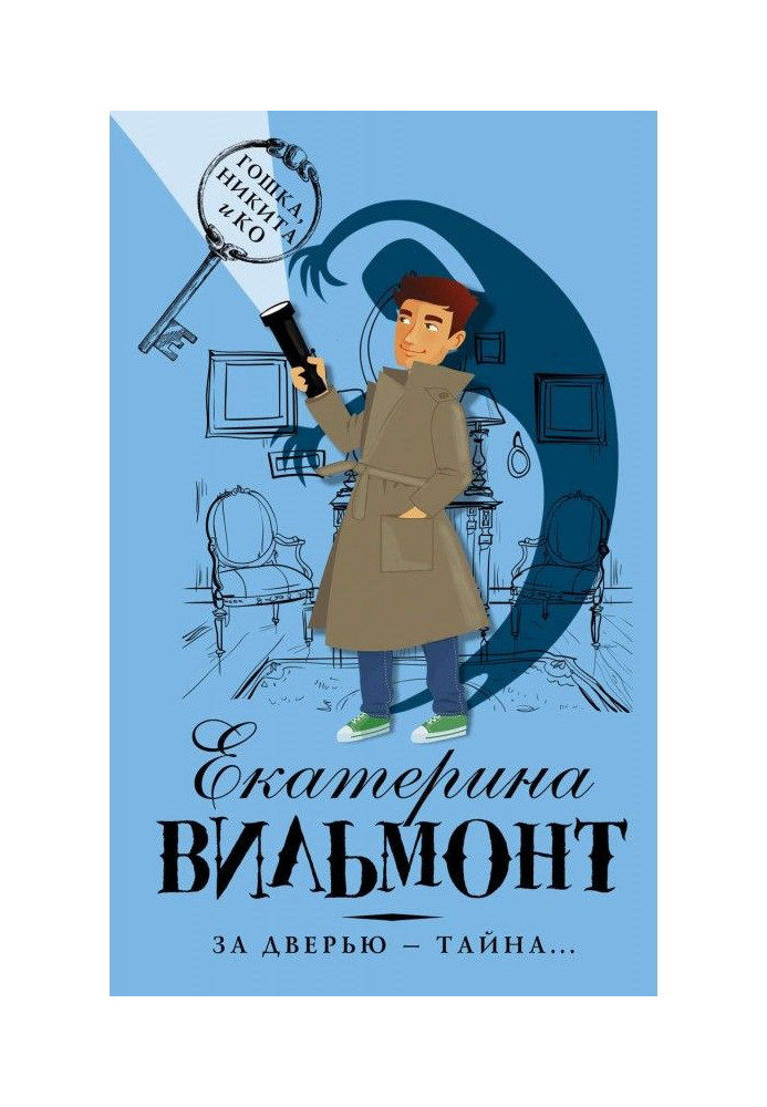 Book After a door is a secret.