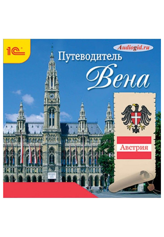 Book Guide-book. Vienna