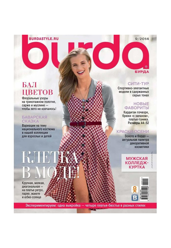 Книга Ось №09/2014