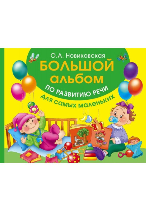 Book Large album on development of speech for the littlest