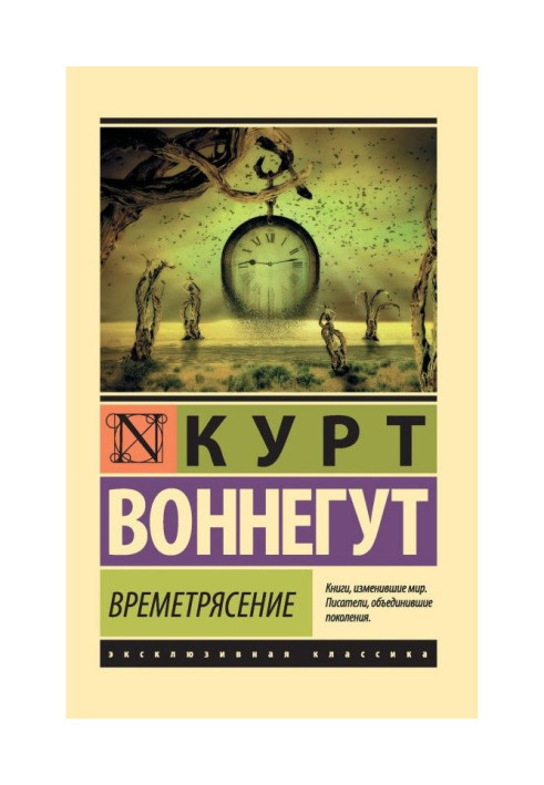 Book Timequake