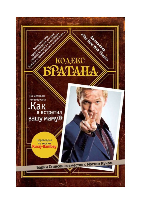 Book Codex Bratana