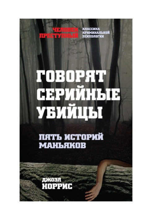 Book Serial killers talk. Five histories of maniacs