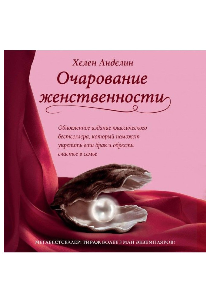 Book Charm of femininity