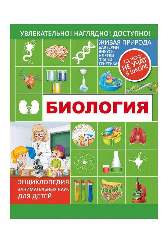 Book Biology