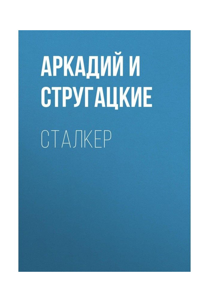 Book Stalker