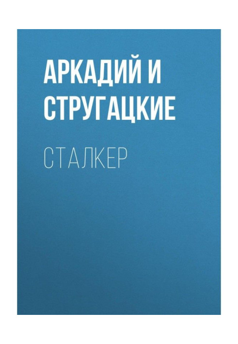 Book Stalker