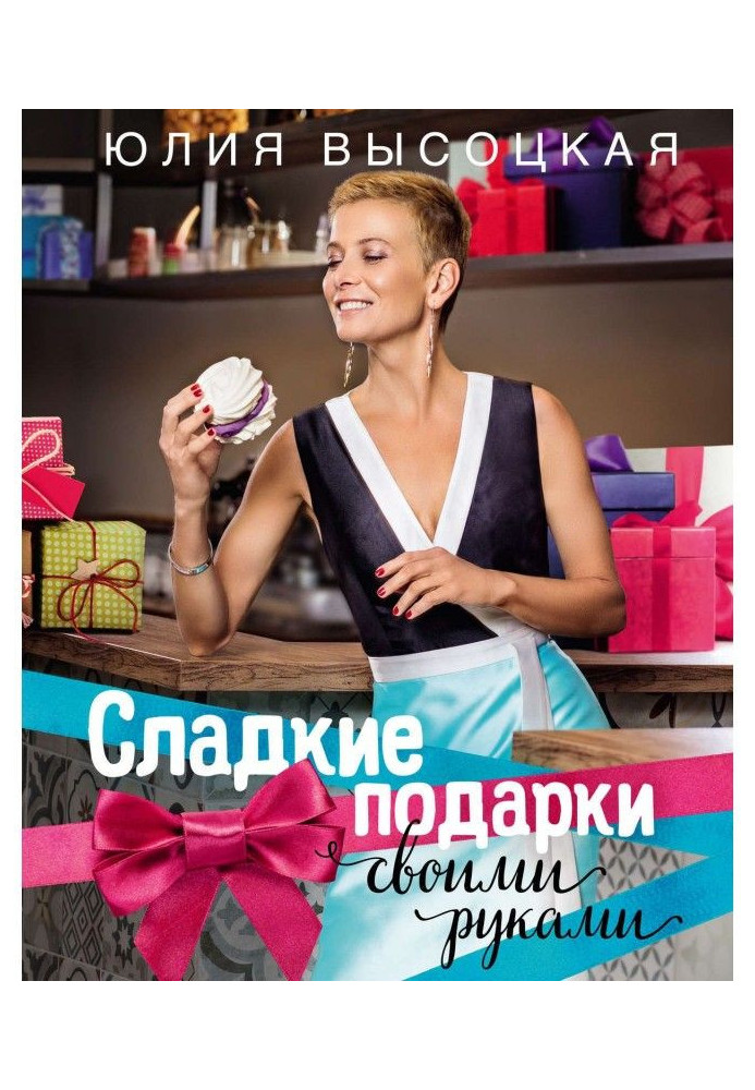 Book Sweet gifts with own hands
