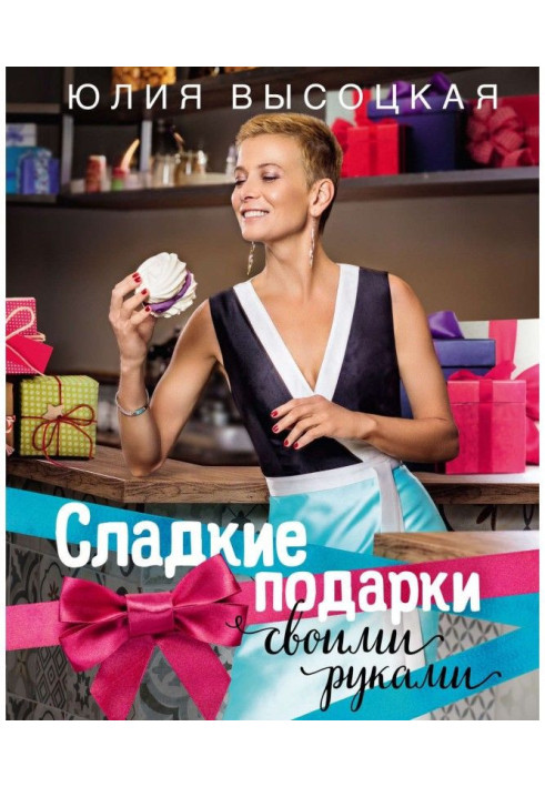 Book Sweet gifts with own hands