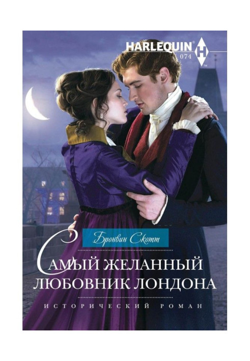 Book Most desirable lover of London