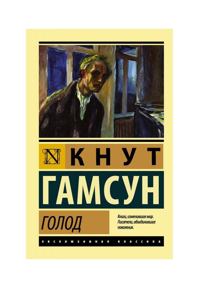 Book Hunger