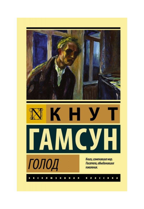 Book Hunger