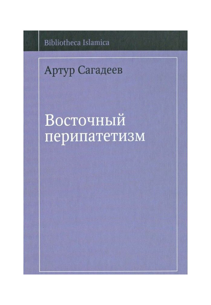 Book Eastern peripatetism