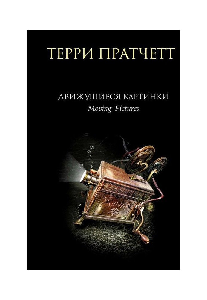 Книга Картинки, що рухаються