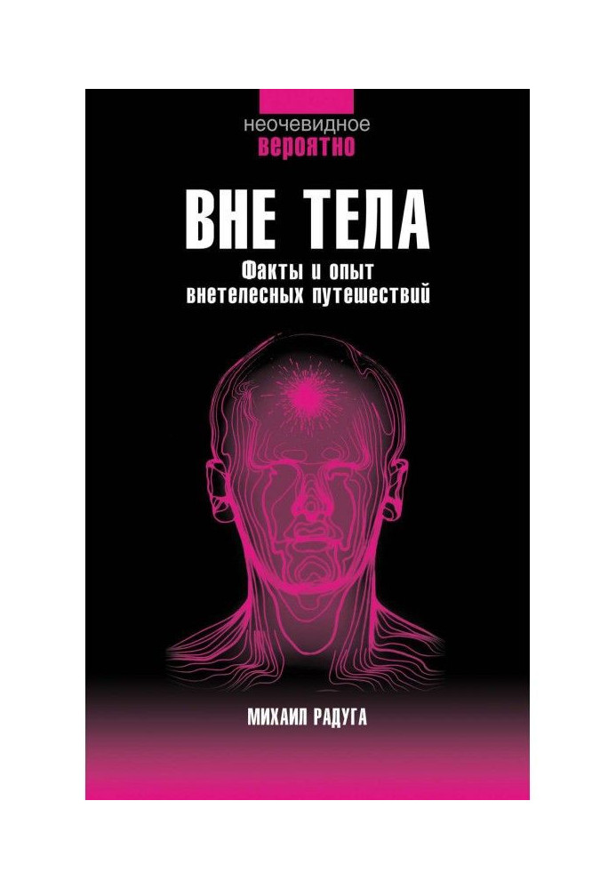 Book Out of body