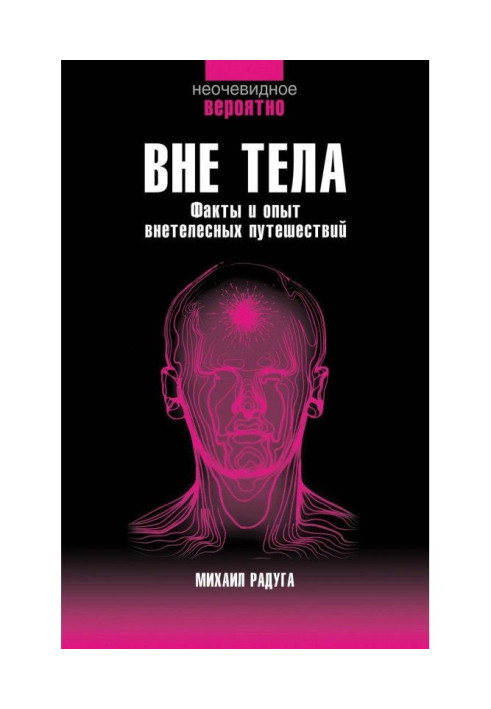 Book Out of body
