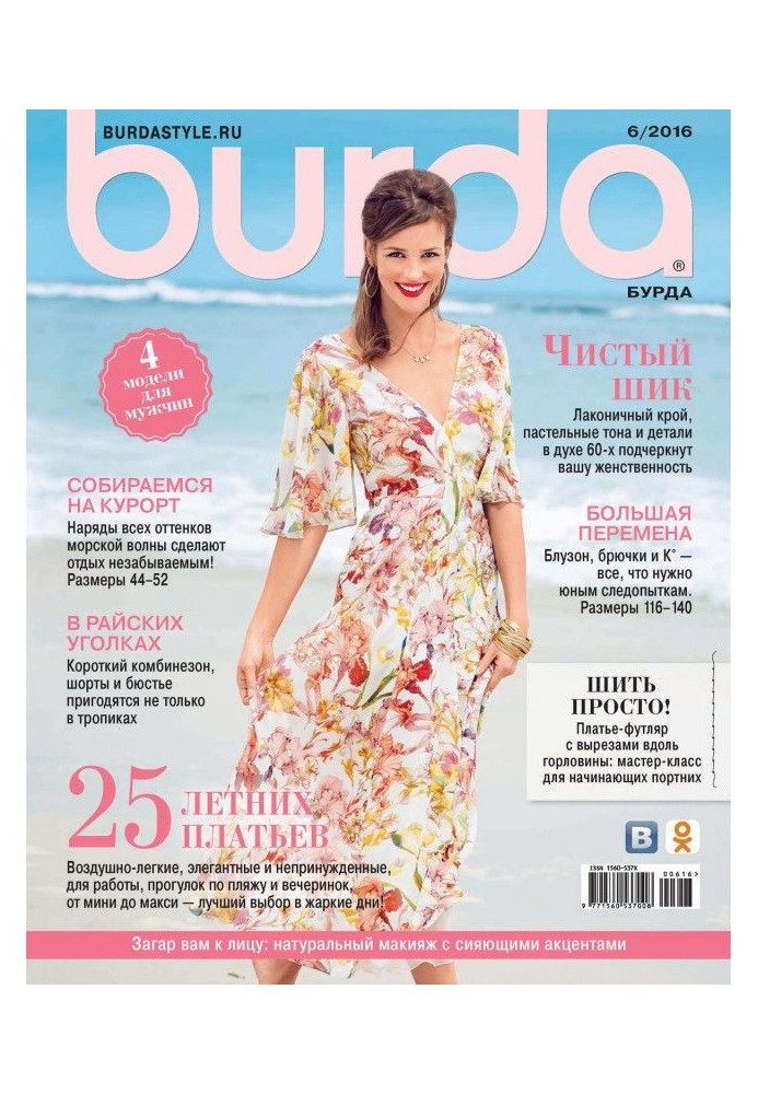 Книга Ось №06/2016