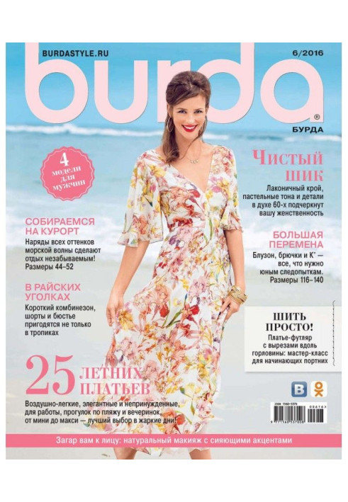 Книга Ось №06/2016