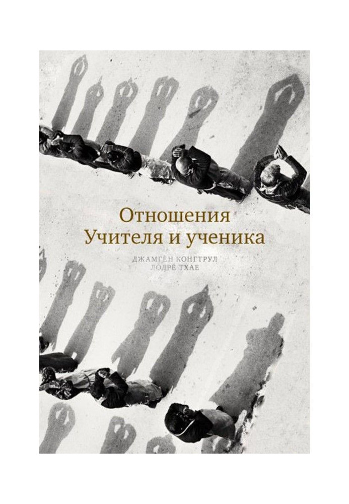 Book Relations of Teacher and student