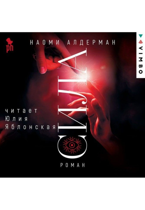 Книга Сила
