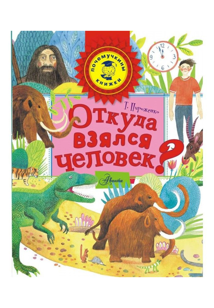 Book Where did a man undertake from?