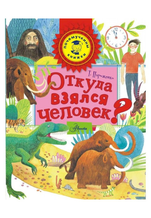 Book Where did a man undertake from?